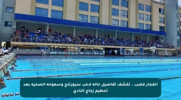 انفجار غضب.. تكشف تفاصيل حالة لاعب سبورتنج وسموحة الصحية بعد تحطيم زجاج النادي